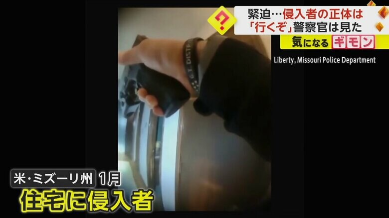 アメリカ・ミズーリ州の住宅に駆け付け銃を構え慎重に歩く警察官③