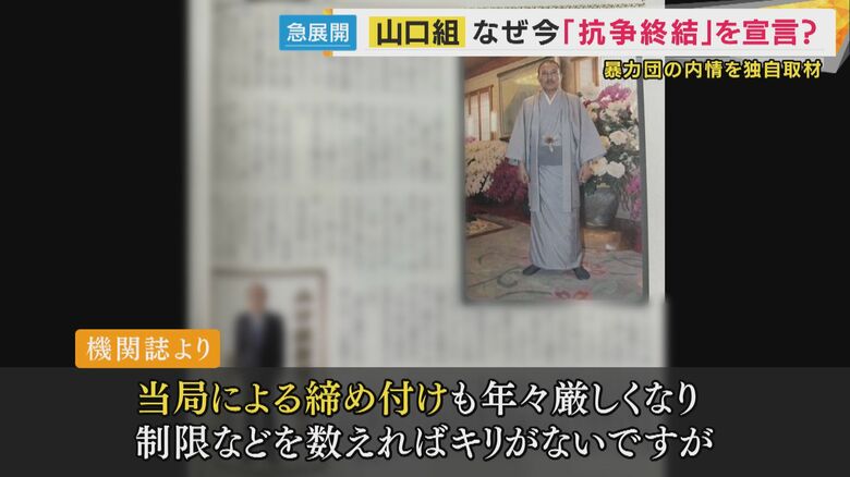 「当局による締め付けも年々厳しく」