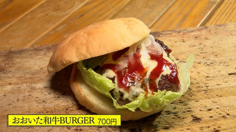 「おおいた和牛BURGER」