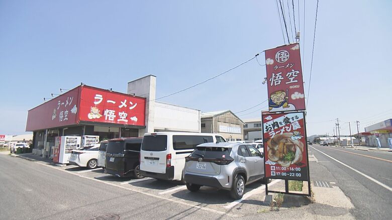 鳥取・米子市の人気ラーメン店「ラーメン悟空」