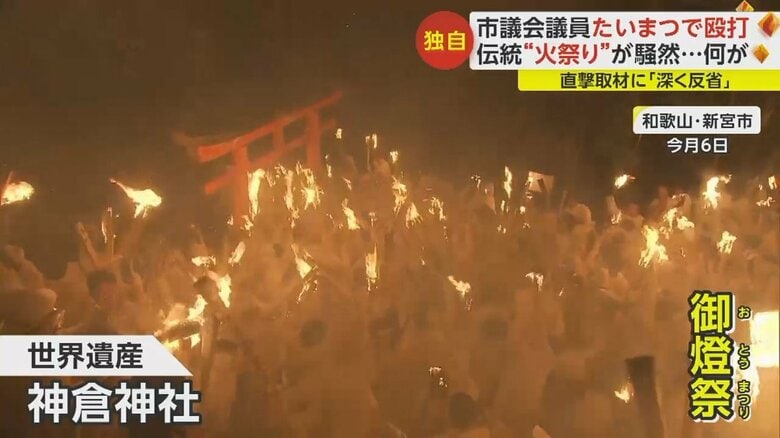 4年ぶりに行われた「御燈祭」