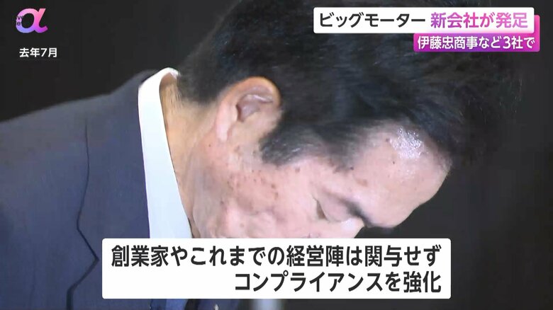 2023年7月の会見で謝罪するビッグモーター兼重宏行社長（当時）