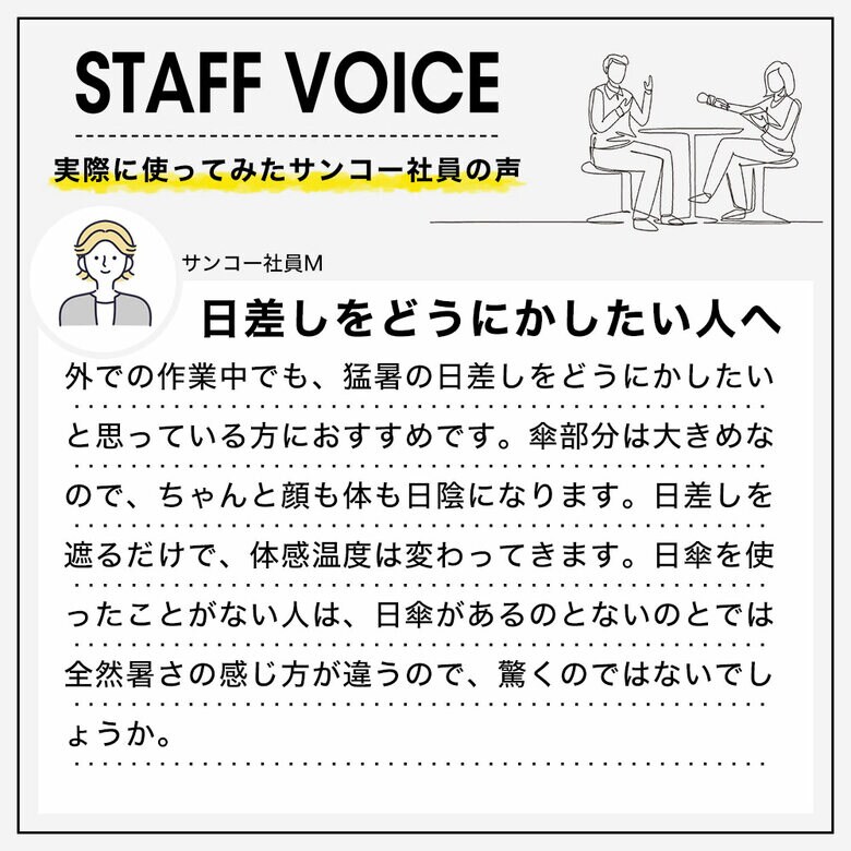 提供：サンコー