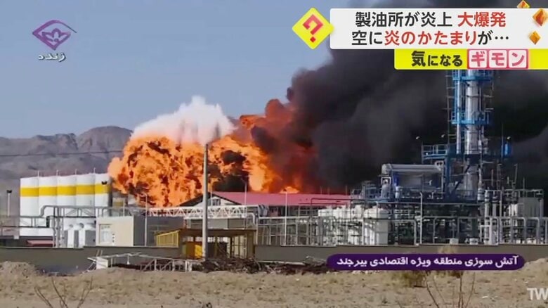 イラン東部の製油所で爆発が起きた瞬間の映像②
