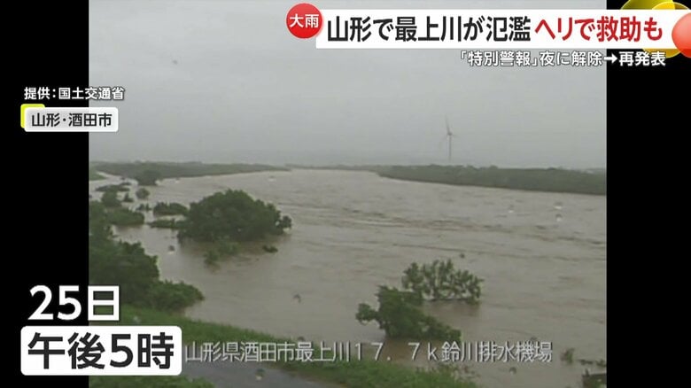 最上川の水位が上昇していく様子