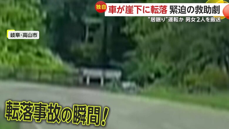 車が崖下へ転落する瞬間④
