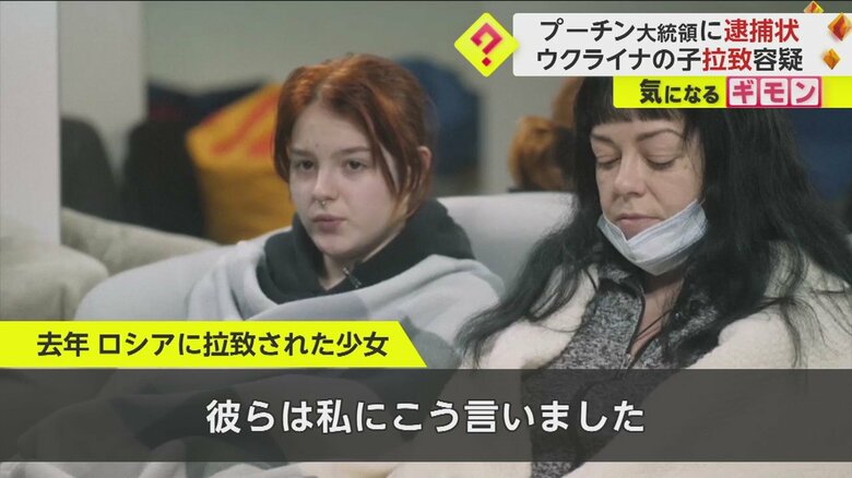 2022年にロシアに拉致されたとされる少女