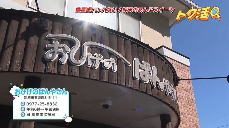 「おひげのぱんやさん」