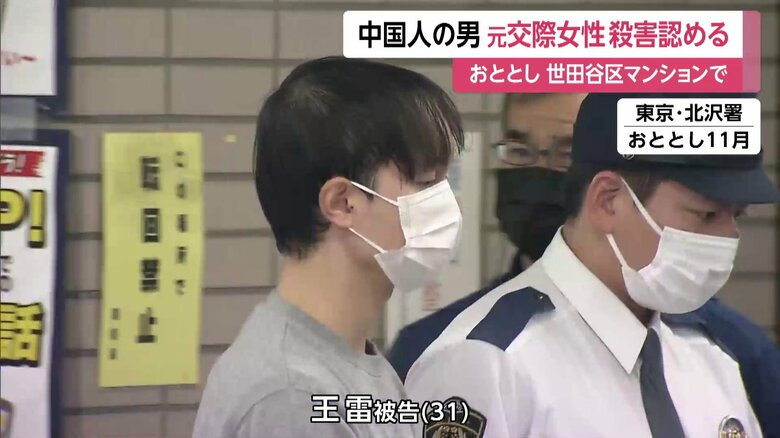 送検される王雷被告（2023年）