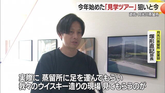 月光川蒸留所営業部・塚形直記さん