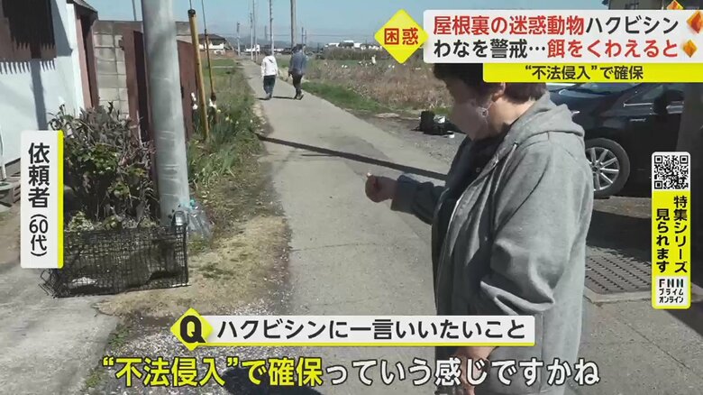 「家賃も払わないで」と女性