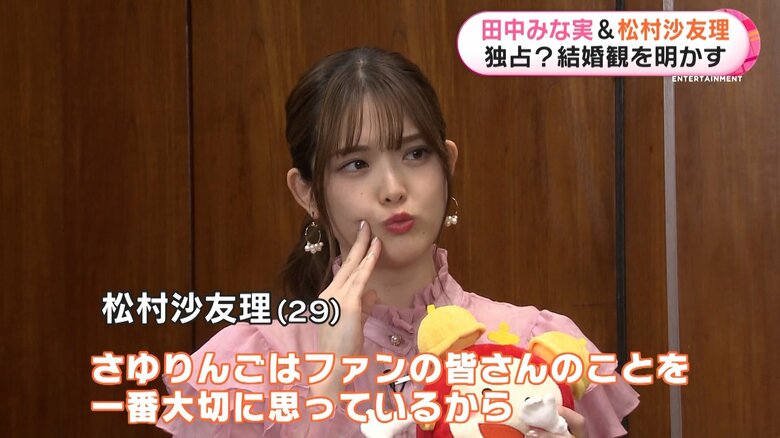 恋愛よりファンが大事！さゆりんご