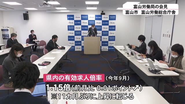 求人倍率11カ月ぶり上昇 新型コロナ影響での解雇や雇止め続く