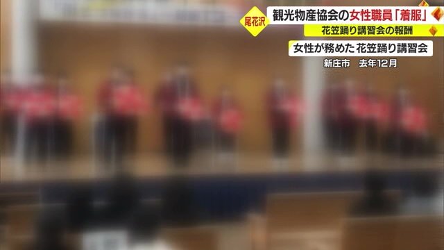 女性が務めた花笠踊り講習会（山形・新庄市 2022年12月）