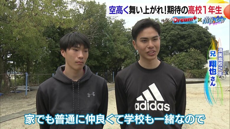 左・藤岡璃依也選手　右・兄の翔也さん