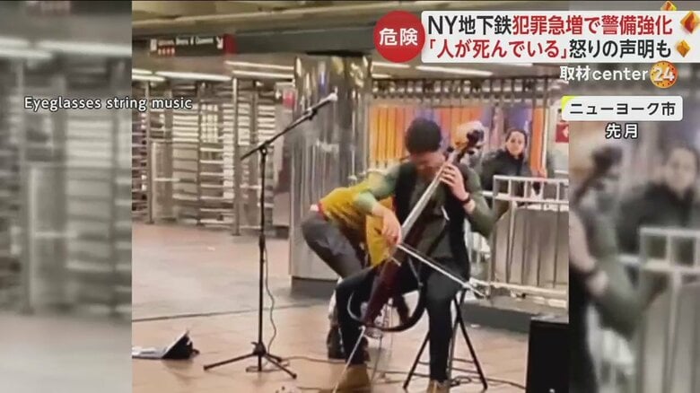 女がチェロを演奏していた男性の後頭部を床にあった金属製の水筒で突然殴る様子③