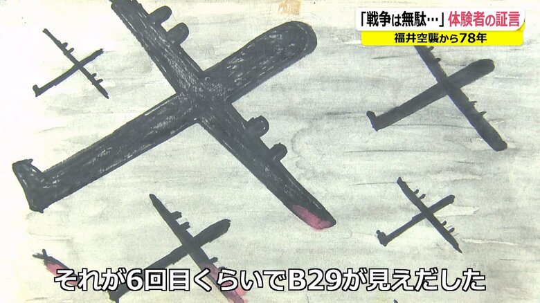 小原さんが描いた空襲の絵