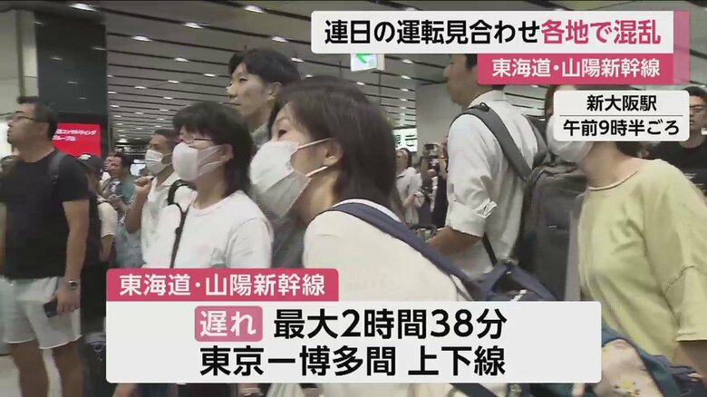 連日の運転見合わせとダイヤの乱れで、各駅は大混雑となっている