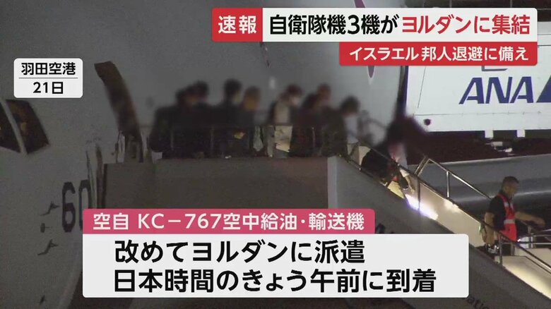 日本人や家族などを乗せ羽田空港に到着したZC－767空中給油・輸送機（10月21日）