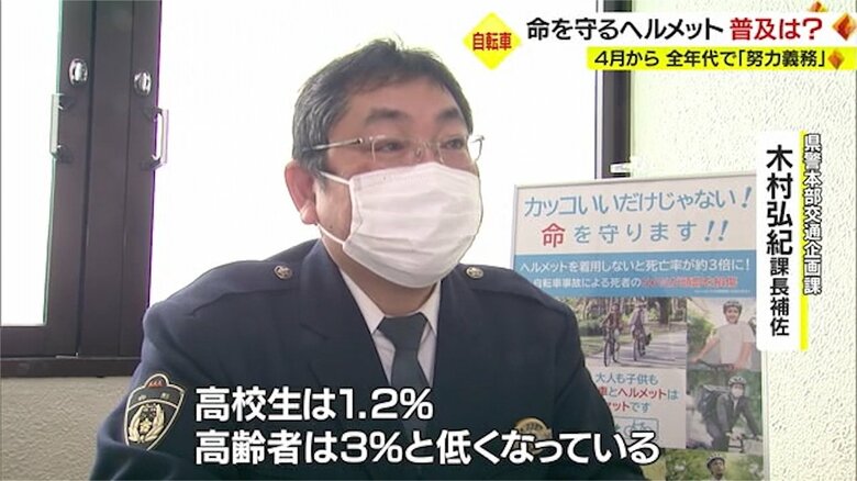 県警本部交通企画課・木村弘紀課長補佐