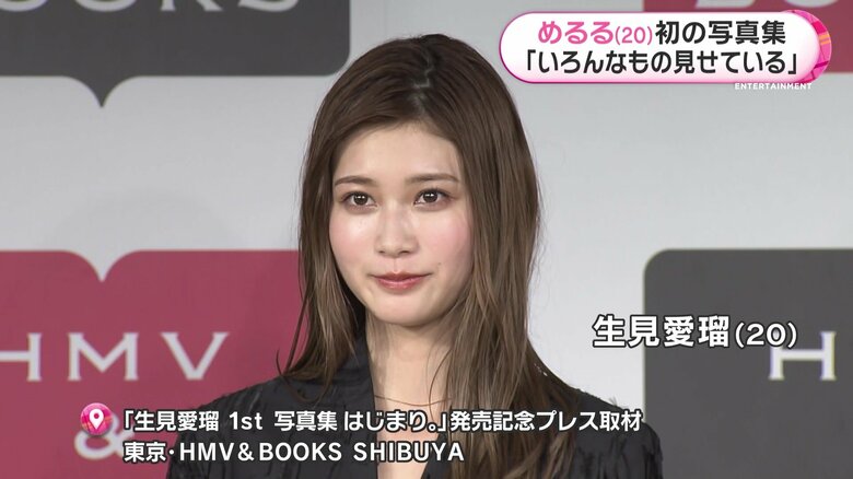 自身初の写真集「はじまり。」発売記念イベントに登場した生見愛瑠さん