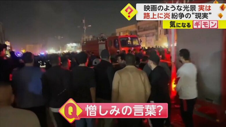 現場に押し寄せた人々