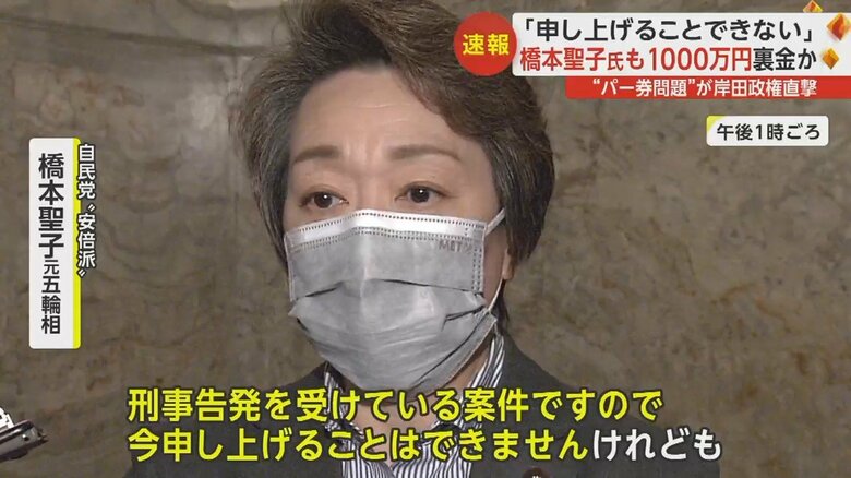 記者の質問に答える橋本聖子元五輪相