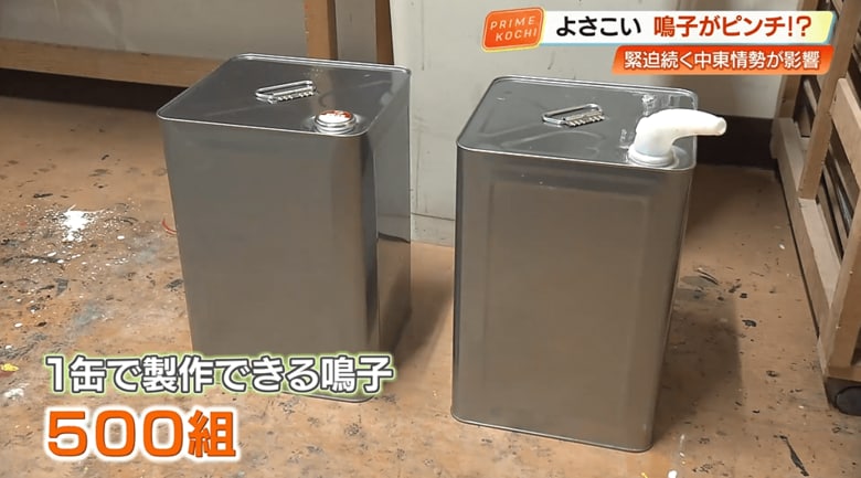 1缶で製作できる鳴子は約500組