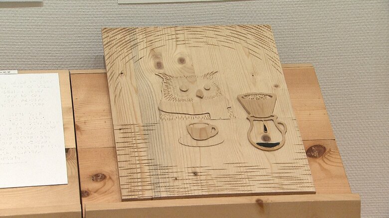 上皇后さまが鑑賞された　寺澤智恵子作「まいにちの、すてきないろいろ」