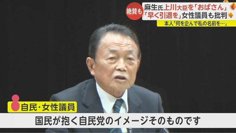 党内からも厳しい声