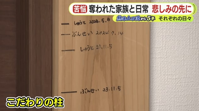 孫の身長が刻まれた柱