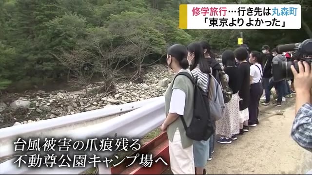 「東京よりよかった」修学旅行…行き先は丸森町 東日本台風の被災地を学ぶ 〈宮城〉
