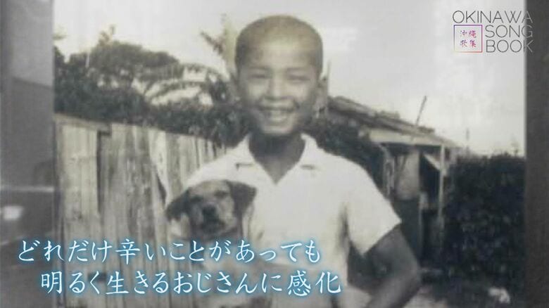 少年時代の喜納昌吉さん