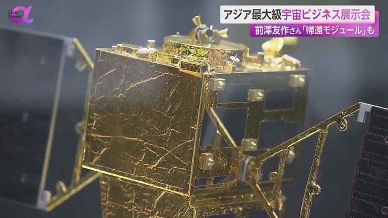 展示されている1/30サイズの地球観測衛星「だいち4号」