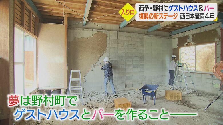 古民家改修には、地元大工さんや知人の手伝いも