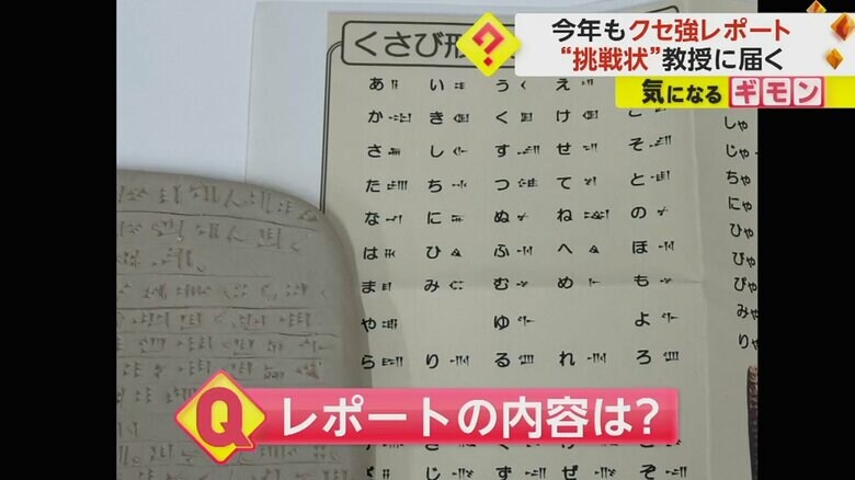 粘土板に刻まれたくさび形文字と解読表