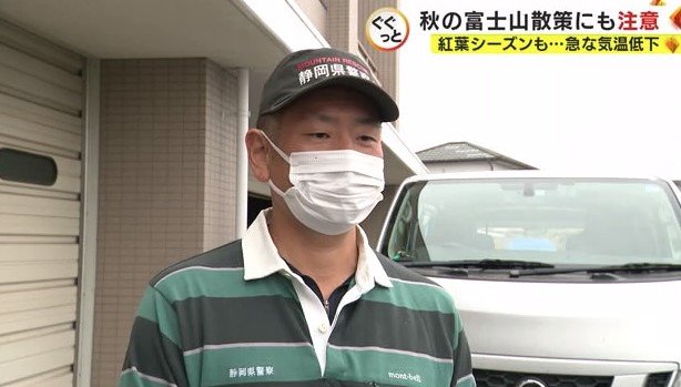 山岳遭難救助隊・武藤副隊長：普段着のまま入ってしまう人も