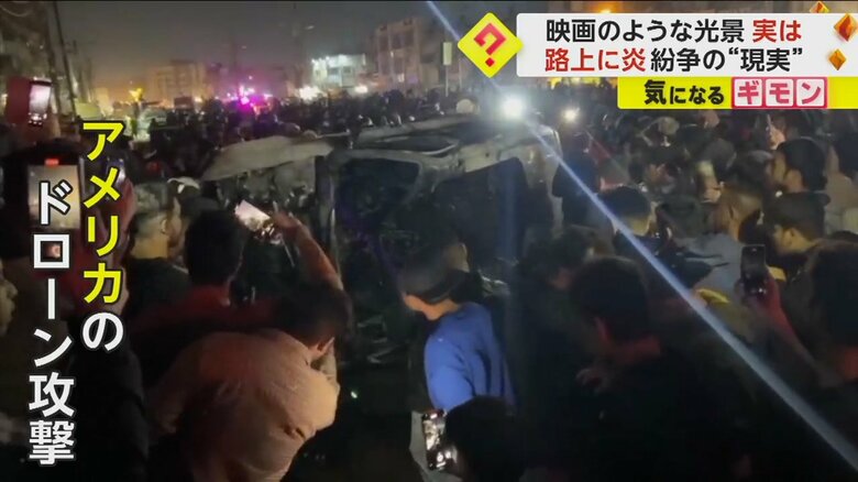 車が炎上した現場に押し寄せた人々