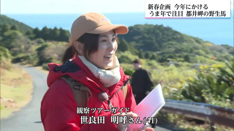 観察ツアーのガイドを務める世良田明呼さん