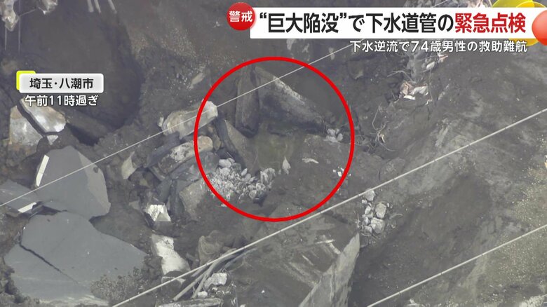 穴の中に水が勢いよく流れ込んでいる