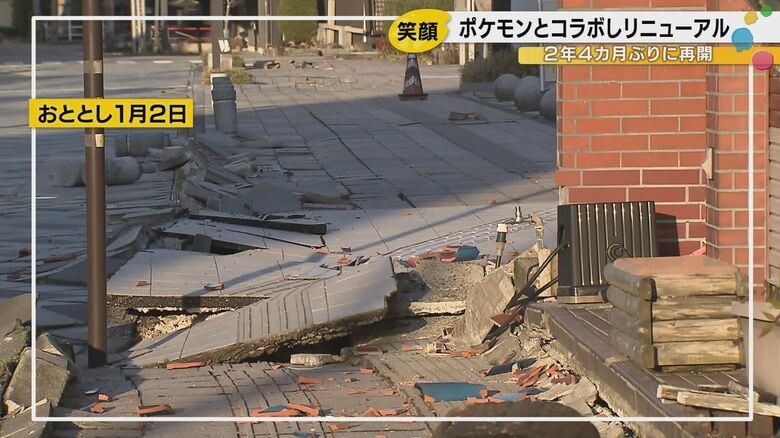 能登半島地震の和倉温泉の被害の様子