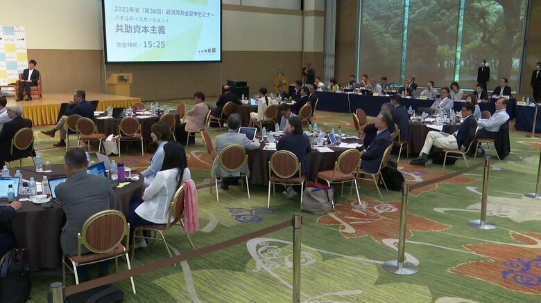 「共助資本主義」をテーマにパネルディスカッションが行われた