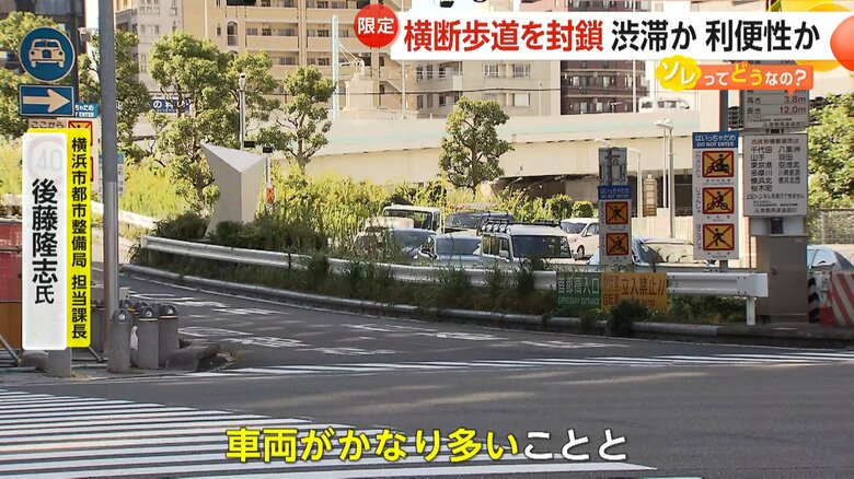 交差点が高速道路の出入口になっていて車両がかなり多いという横断歩道