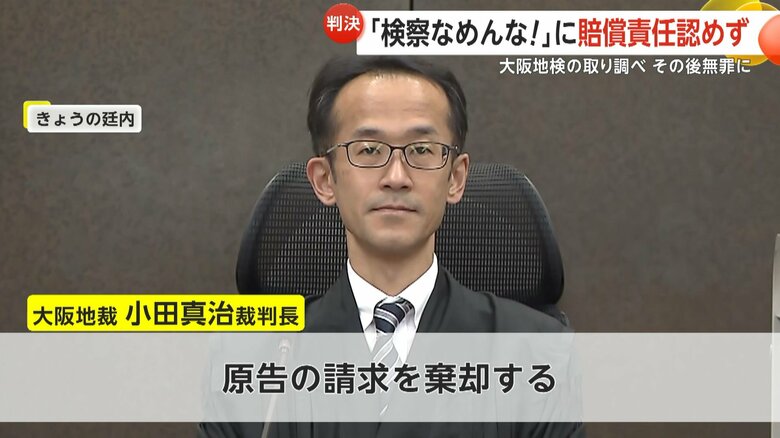 山岸さんの請求は棄却された