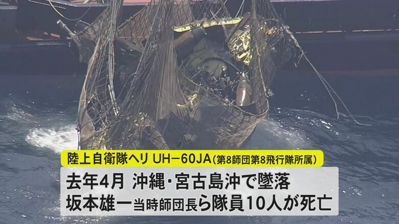 陸自ヘリ墜落で隊員10人死亡