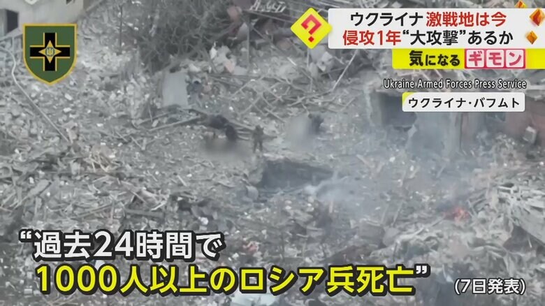 「過去24時間で1000人以上のロシア兵死亡」とウクライナ軍が発表