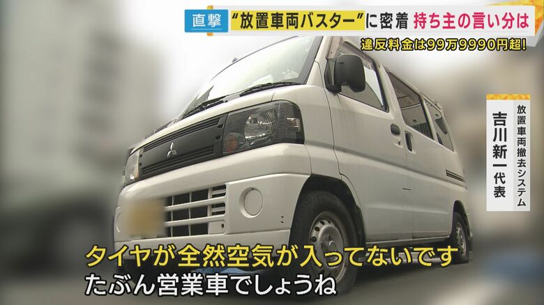 1年以上に渡って放置されている車