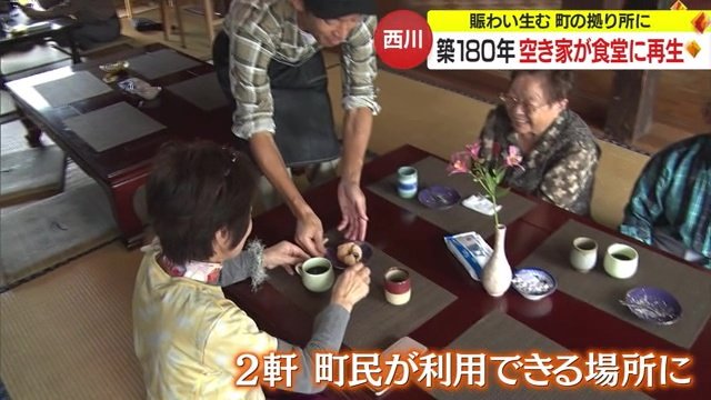 古民家を再生した「じもと食堂」