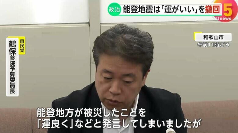 「被災者への配慮が足りなかった」とコメントを出した鶴保氏