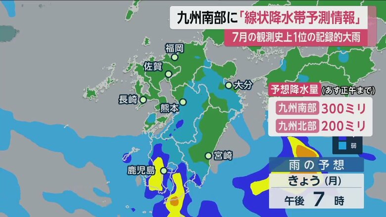 この雨は3日夜にかけて続く見込み。九州では週末にかけ、繰り返し大雨になるおそれがある